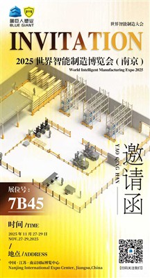 ワールド インテリジェント マニュファクチャリング EXPO 2025